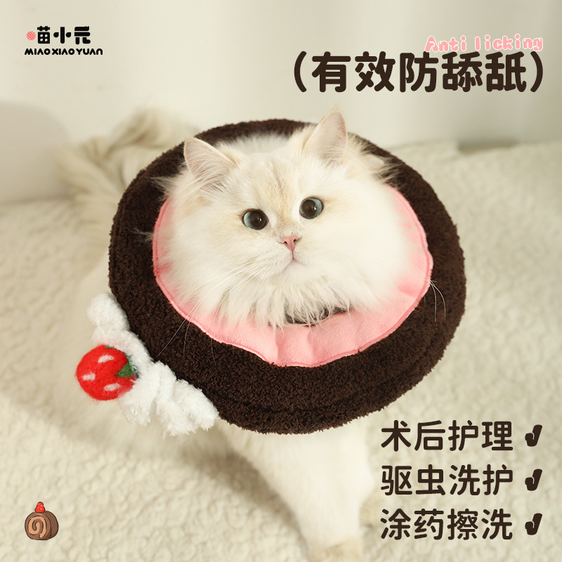 El Miao Xiaoyuan| Cuerpo de cabeza de anillo Elizabeth en rollo suizo desmontable anillo de vergüenza anti-mordida y anti-lamidación para esterilización de gatos