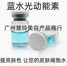 蓝水光菲洛嘉动能素同料体水光收缩毛孔补水淡斑提亮肤色导入仪