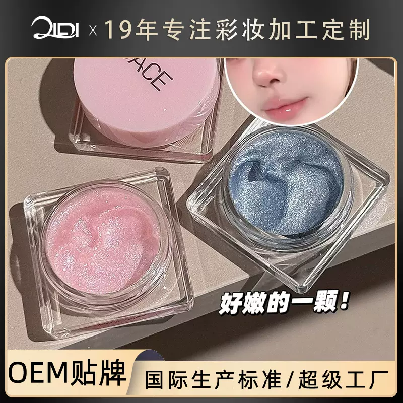 闪钻偏光眼影高光液定制爆闪破碎啫喱眼影提亮高光泥碎钻眼线亮片