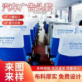 座垫、座套;叶子板;专车专用座套