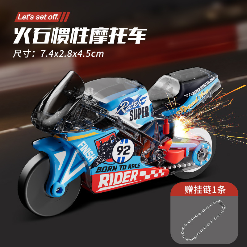 抖音爆款儿童玩具火石惯性摩托车钥匙扣解压玩具车可擦出火花|undefined