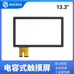 13.3inch 静電容量式タッチスクリーン 静電容量式スクリーンは産業用制御液晶ディスプレイに貼り付けられています 10点タッチスマートタッチスクリーン