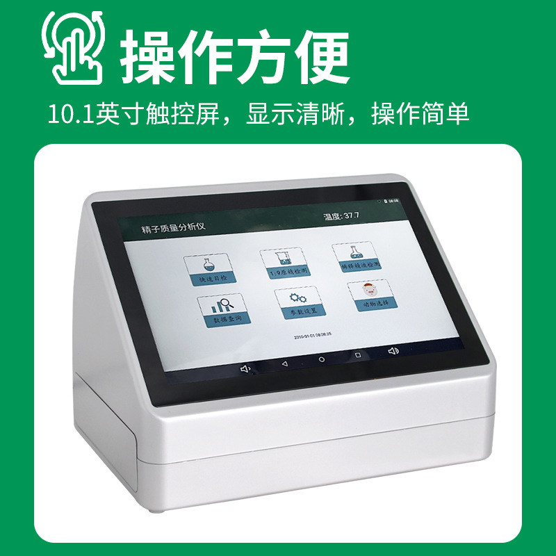 Analizador de calidad de esperma veterinario Sistema de detección de esperma perro Equipo de cría de vacas y ovejas Densitómetro de semen de jañones