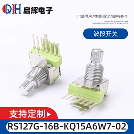 波段开关;液压接头