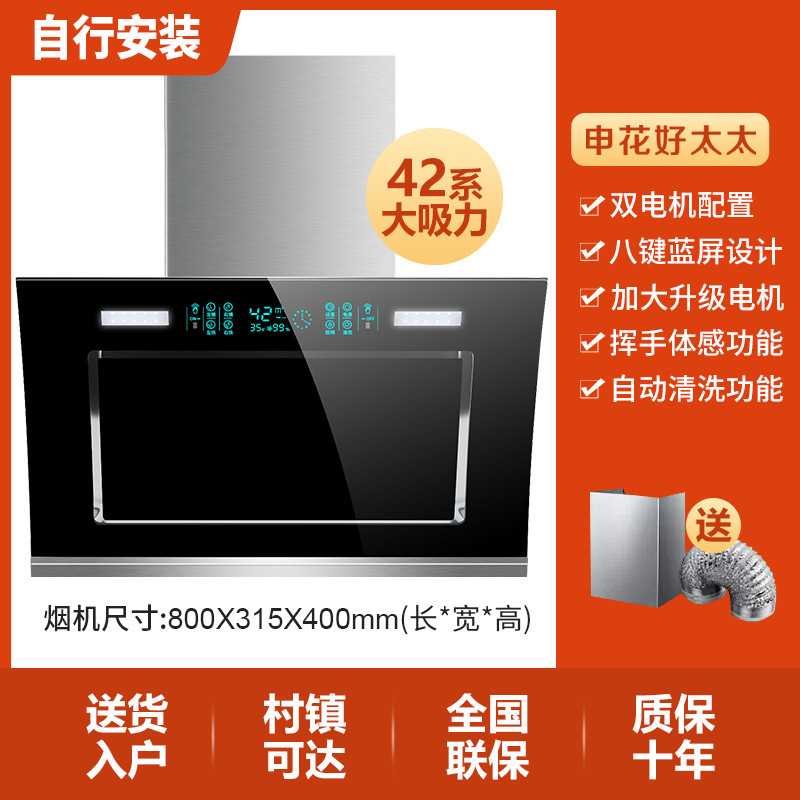 申花好太太油烟机双电机吸油机大吸力抽油烟机家用厨房吸油烟机|undefined