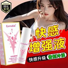 ConnubialŮ����ȤҺ��ɫV-20mlŮ�ÿ��������¶�߳�Һ��Ȥ��Ʒ