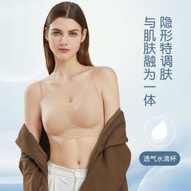 特调肤隐形无痕内衣女聚拢舒适无钢圈美背文胸白T不透无痕聚拢