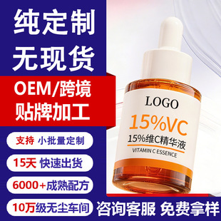 OEM���ƴ��ӹ�15%�SC���AҺ�����wɫ�S�w��������vc�沿���A�N��