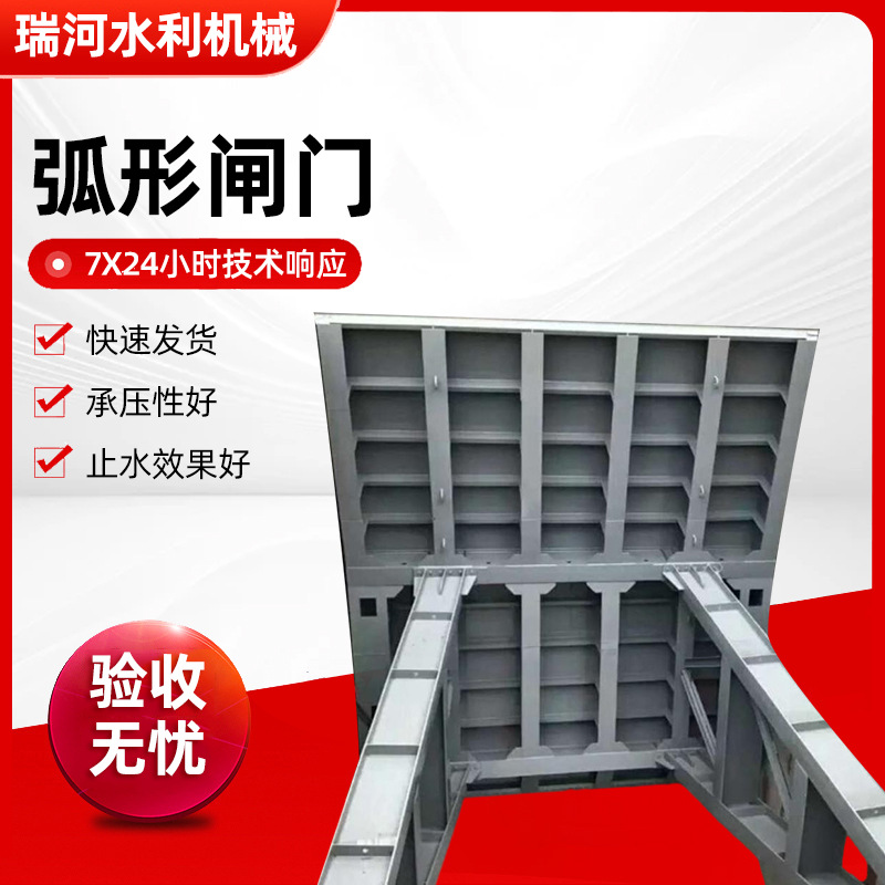 厂家批发大型不锈钢闸门水库河道调节止回液压钢坝钢制弧形闸门