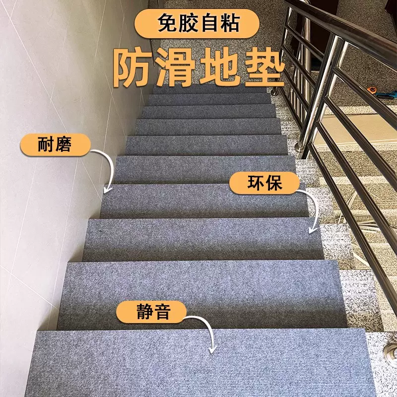 防滑自粘楼梯地垫卧室客厅家用加厚隔音防凉防摔地毯商用全铺地毯