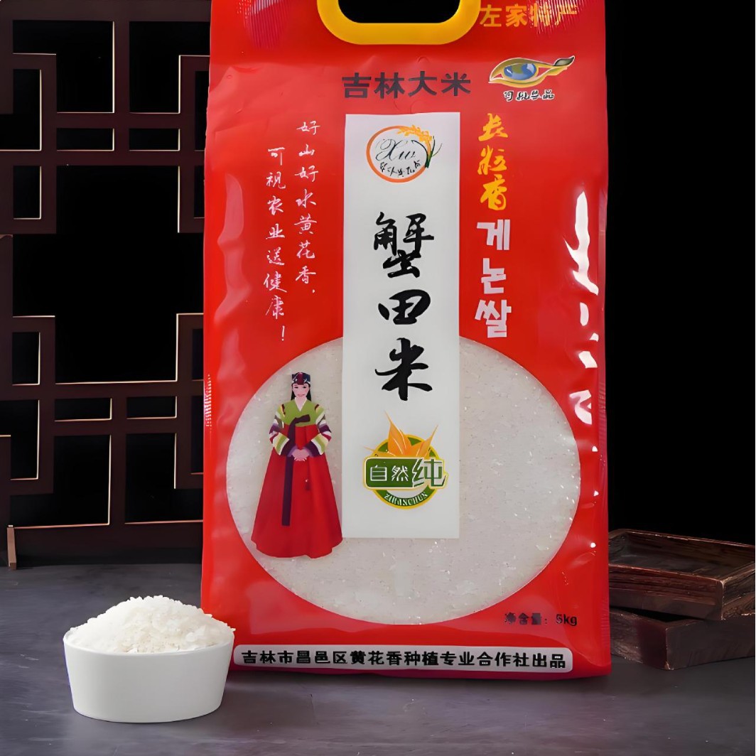 Zuojia Specialty Long-Grain Fragrant Crab Field Rice, Jilin Rice, Retail and Wholesale Supply, Manufacturer, Ecologically Grown Rice for Steaming