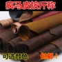 手工头层杂色皮料
