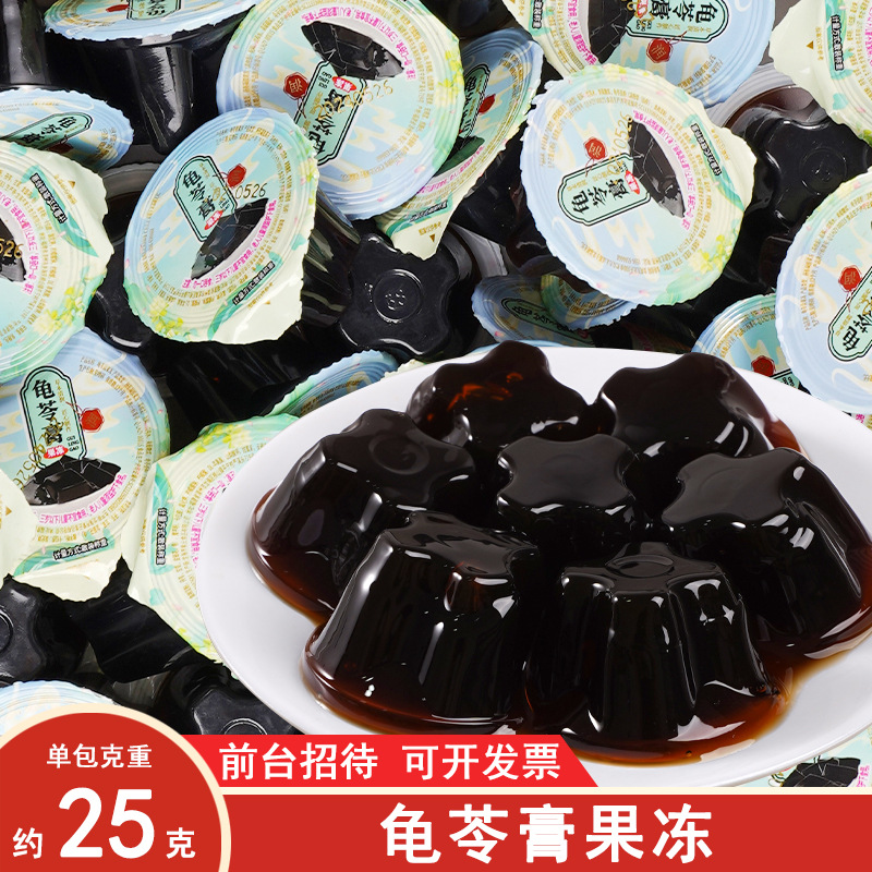 批发休闲网红追剧零食独立包装前台招待办公室宿舍解馋龟苓膏果冻