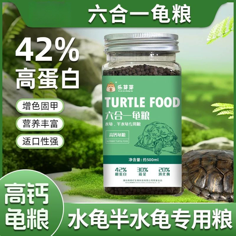 Премиум корм для черепах, травяных черепах, денежных черепах, бразильских черепах, крапанов, высокобелковый корм с бесплатной доставкой [Производитель].
