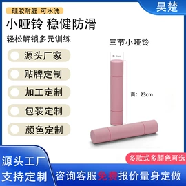 负重装备;哑铃;其他健身器材