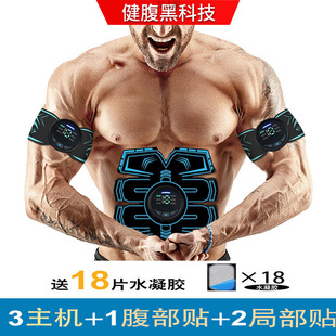 Student Fitness Lazy Abdominal Muscle Sticker Abdominal Arm Trainer Fat Shaker Muscle Increasing Muscle Shaping Massage Exercise Eight Muscles