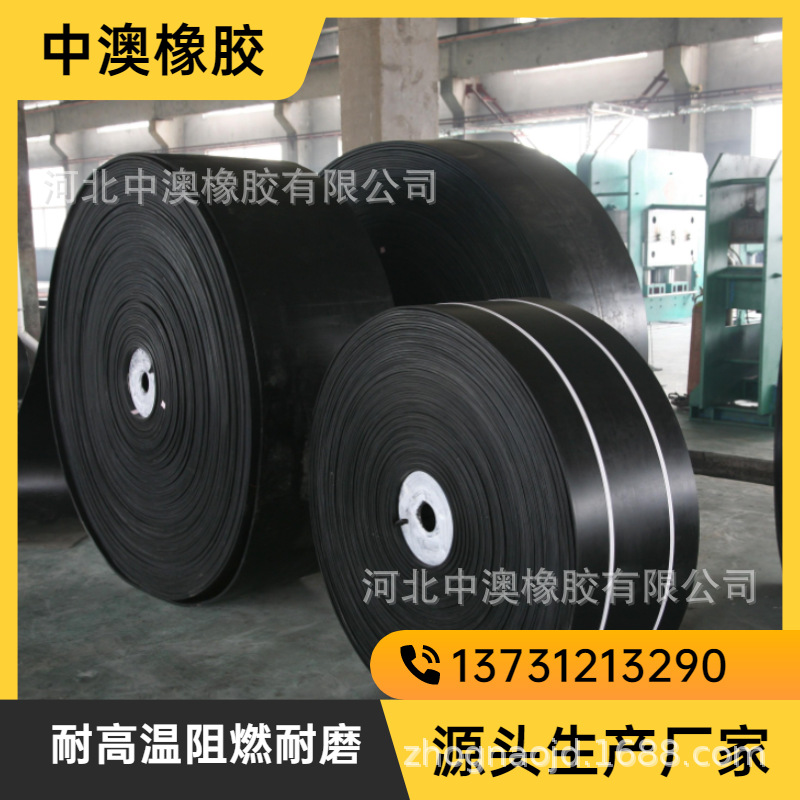 生产供应 尼龙橡胶输送带 EP200爬坡黑橡胶输送带 普通尼龙输送带