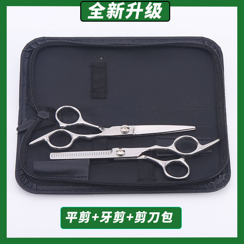플랫가위 + 치과가위 + 가위가방