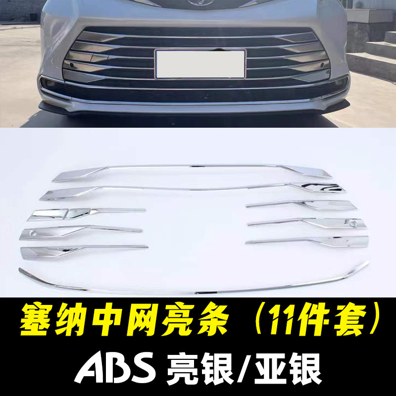 Roof Rack for, Toyota Roof rack - grille-bright-strip