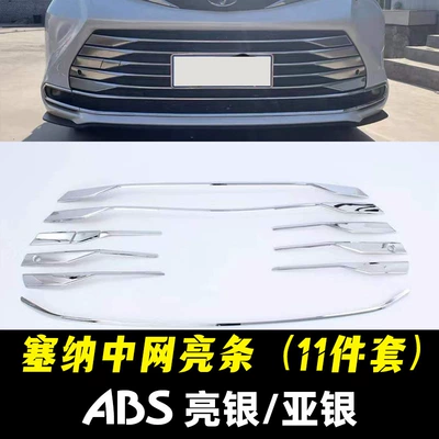 Modified Wholesale, Roof rack - middle-net-bright-strip-embedded-screw