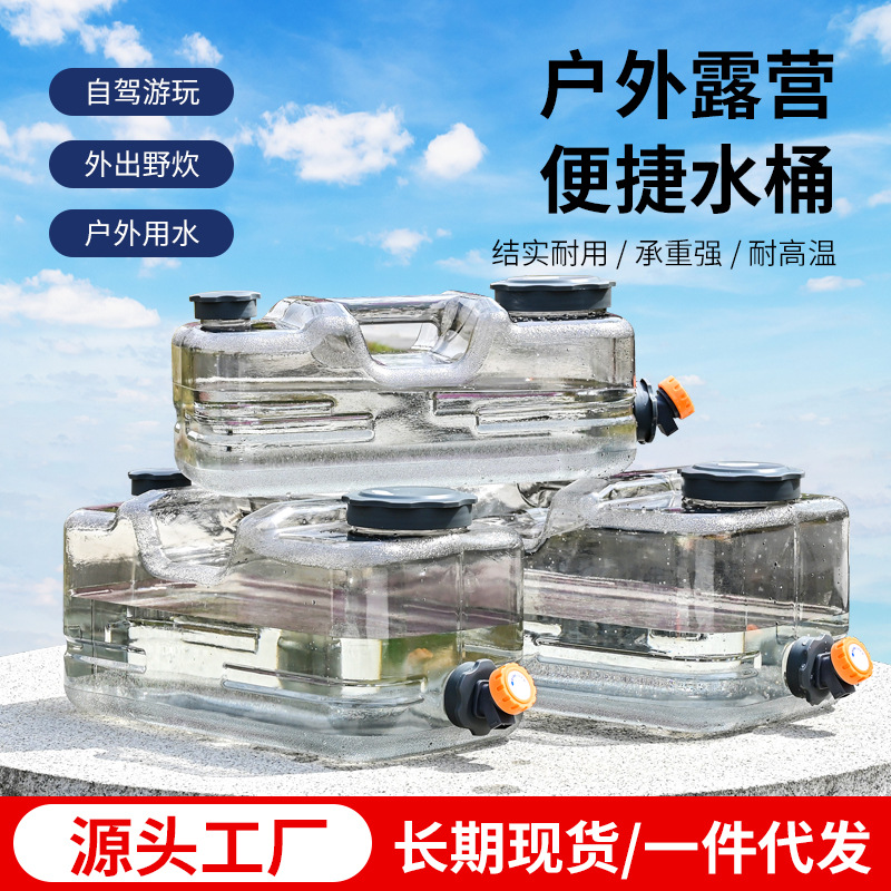 户外纯净矿泉水桶 加厚车载储水用空桶 便携手提家用PC饮用水桶