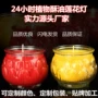 家用平口无味无烟酥油灯