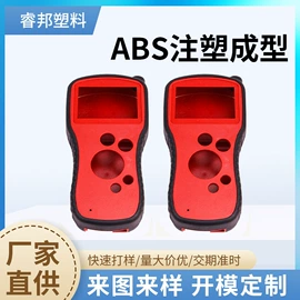 仪表壳体