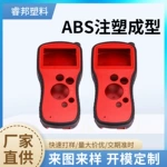 厂家定制双色手持式外壳便携式遥控器仪表模块塑料壳体测试仪外壳
