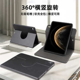 适用2025款iPad11保护套A16平板皮套Pro13air456旋转360°mini套