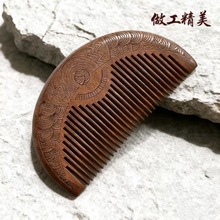 黑金檀木梳子便携小随身细齿包梳加厚整木太阳半月梳木质精致雕刻