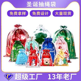 Drawstring Christmas Gift Bag Candy Party Santa Claus Snowman Elk Packaging Bag Amazon Hot Selling Artifact