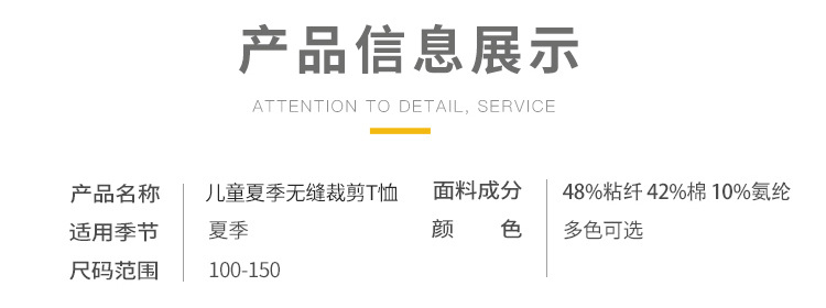 T-shirt enfant en Modal - Ref 3440689 Image 10