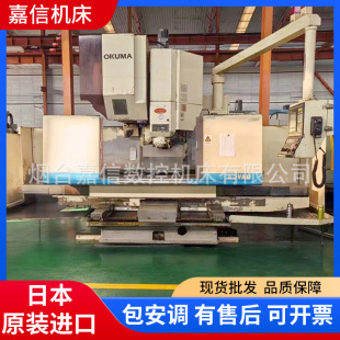 ���ӽ����������ؙC�� �����M�������ձ�OKUMA����MC-60VAE����