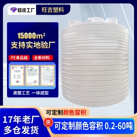 滚塑容器;化工容器;塑胶水塔