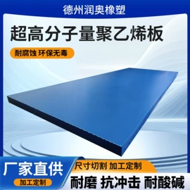 UHMWPE板;PE塑料板;UPE塑料异型