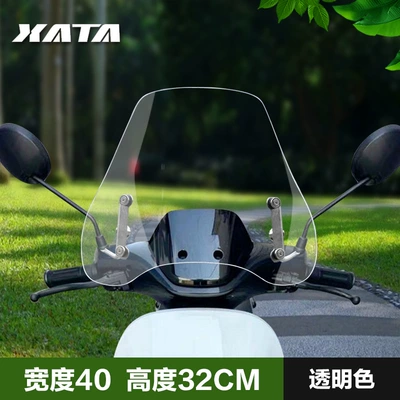 Motorcycle front windshield motorcycle Yuanxangjia M95C M85C - electric-vehicle-front-windshield-transparent-color-32cm-installation-package-heightening-screws