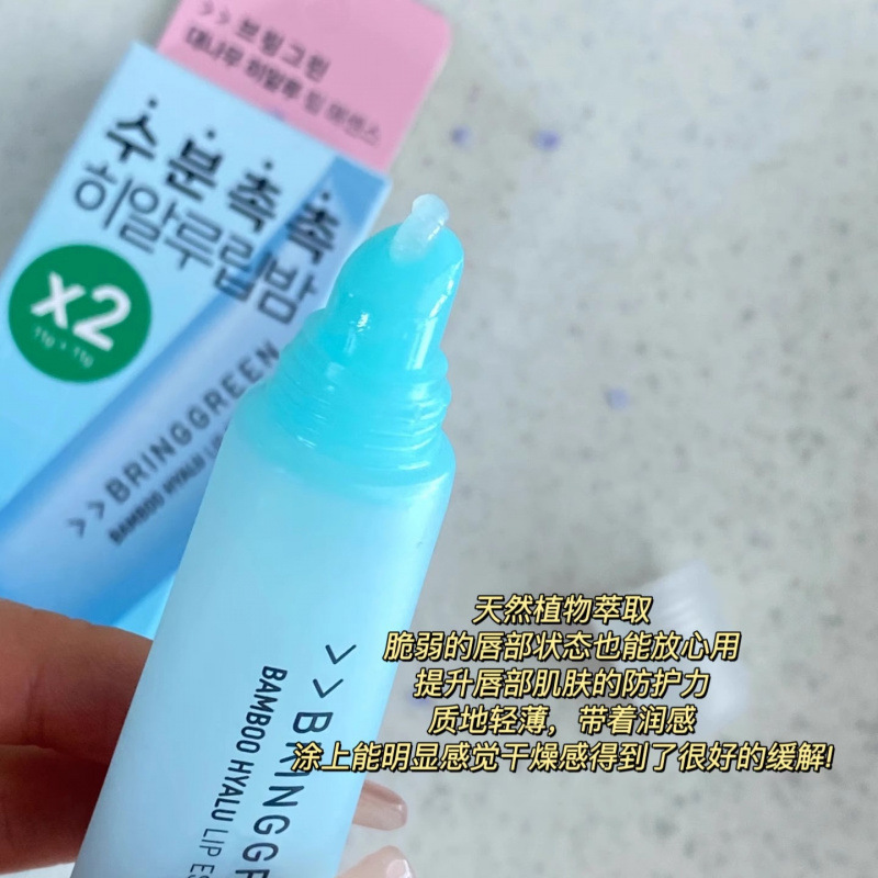 韩国oliveyoung唇蜜Bringgreen芭兰歌林玻尿酸护唇精华润唇膏保湿|undefined