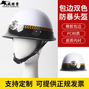 Xiao Qi Ying Wrapping Two-color Service Helmet Campus Kindergarten Community Guard Patrol Helmet Duty Head Guard