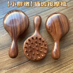 【小胖墩】天然白檀木製マッサージコーム 携帯用コーム 女性用 頭と全身の経絡ブラシ メーカー卸売