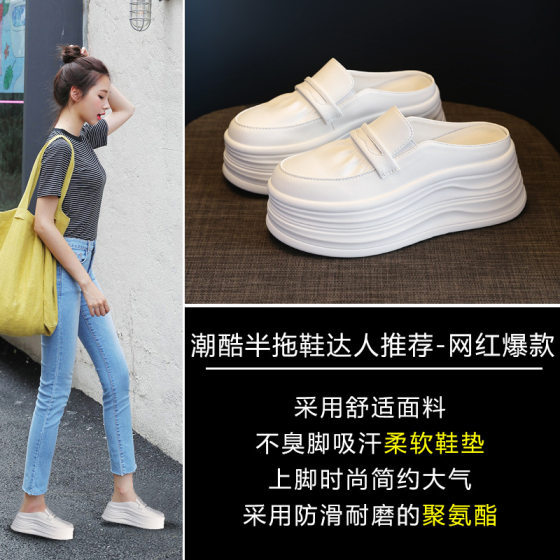 HK9876 Thick-soled Interior Height-raising Small Lazy Slip-on Slippers for Women 2025 Spring All-match White Shoes