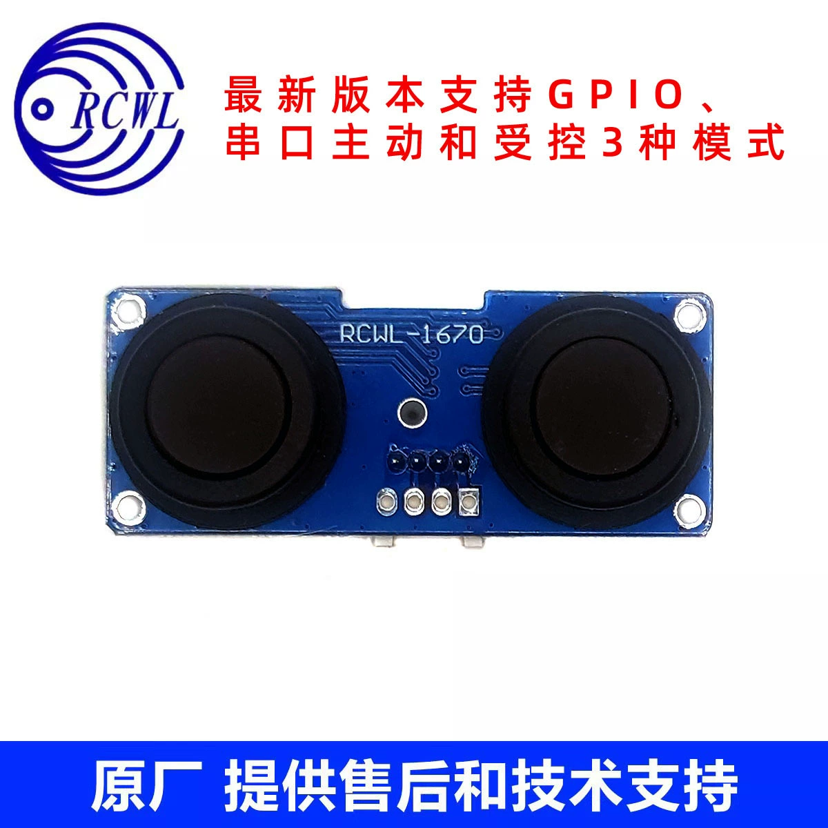 RCWL-1670 водонепроницаемый Ультразвуковой Модуль дальности разделенный ультразвуковой детектор парковочного места Обнаружение наведения парковки
