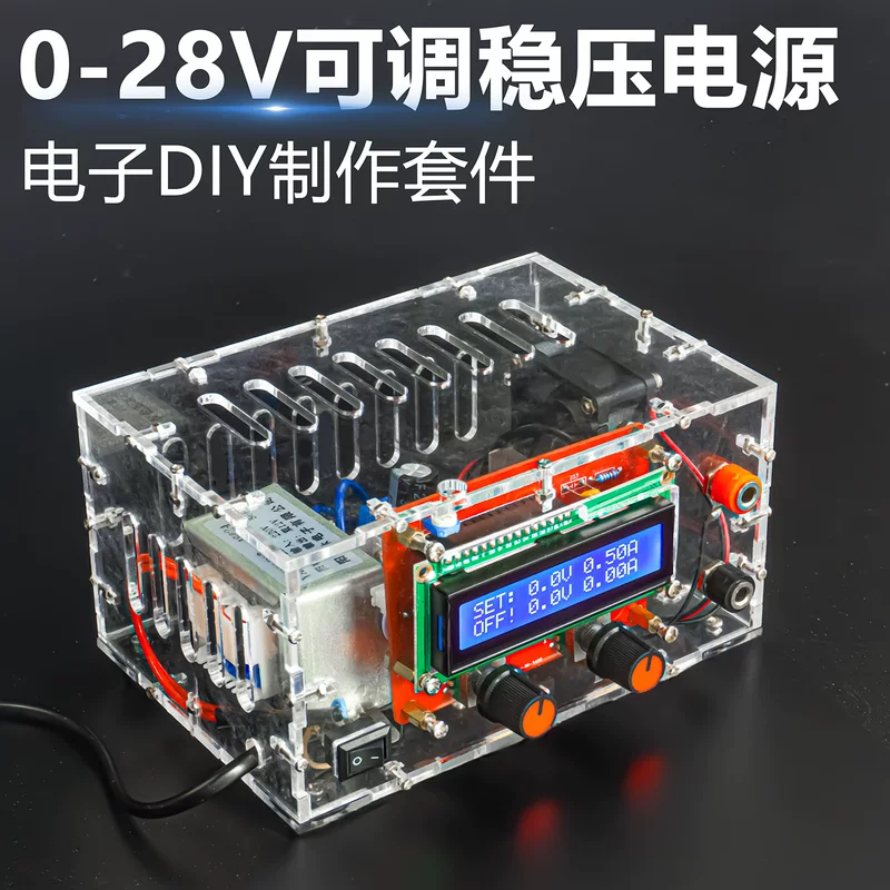 0~28V регулируемый источник питания DC с CNC, набор защиты по току 0.01-2A, produksi электронных деталей