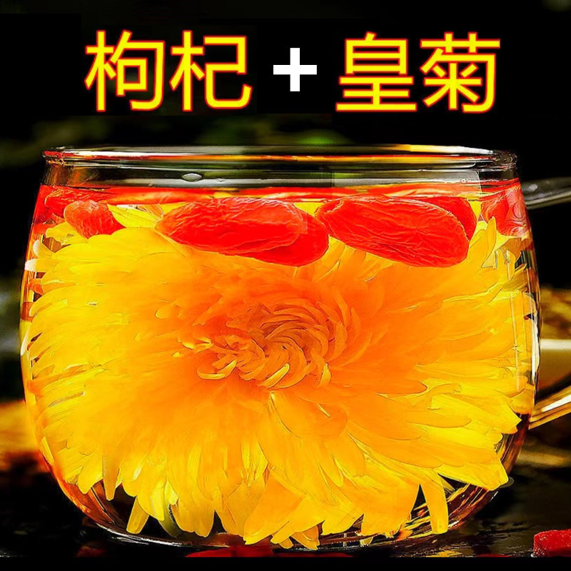 黄金菊茶大菊クコ茶金糸黄菊クコ茶卸売り代理金糸黄菊独立装|undefined