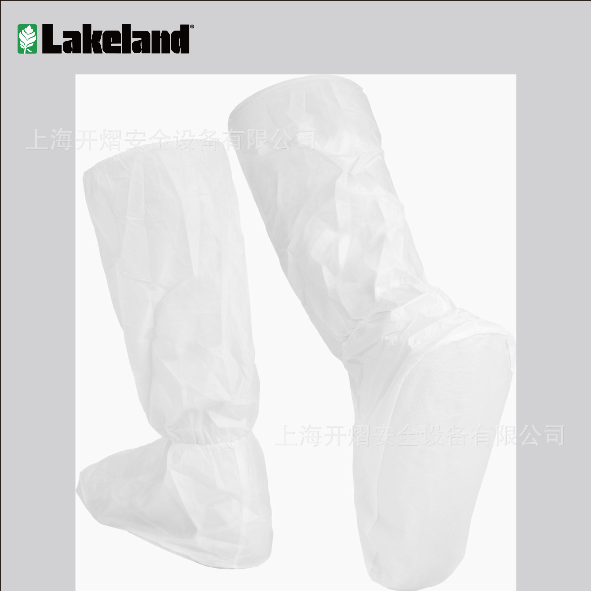 雷克兰Lakeland麦克斯AMN905防护靴套，粉尘油漆、玻纤石棉防护