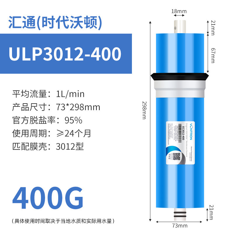 本物の時代ウォートン Huitong RO 膜フィルター逆浸透フィルターユニバーサル 400 グラム純水機直飲み家庭用|undefined