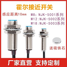 M8M12M18�����ӽ��_�P������λ������NJK-5C5002Cֱ����5V