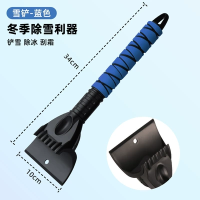 Shovel Winter Car Snow Shovel | Car cleaning tools - 3700-short-snow-shovel-blue