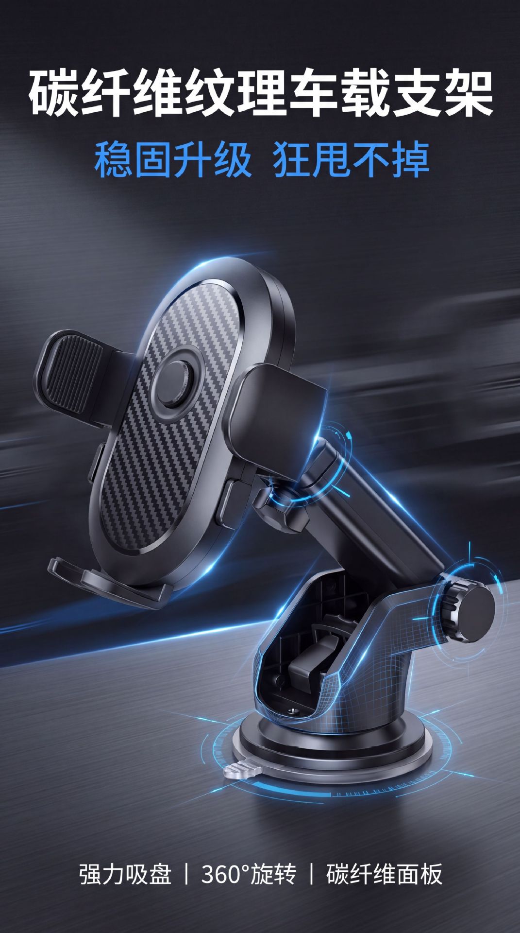 Cross-border car mount with powerful vacuum suction cup, mobile phone holder with telescopic long arm, 360-degree rotating car navigation stand
