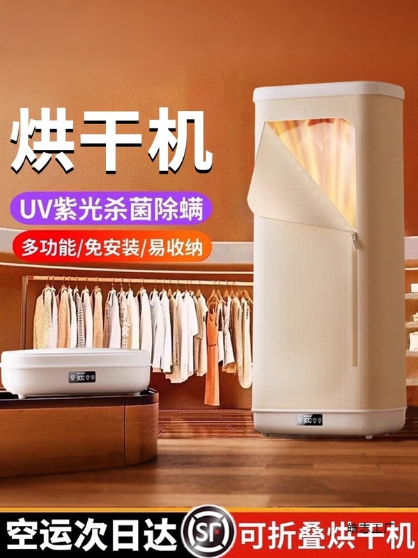 烘干机家用烘衣服2025新款可折叠便携式旅行烘衣机小型宿舍干衣机|undefined