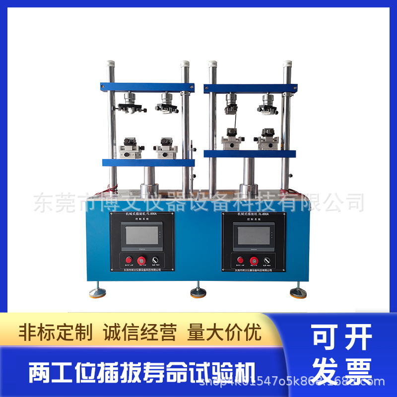 触摸屏插拔寿命试验机插拔力测试仪插头插入拔出疲劳检测源头工厂